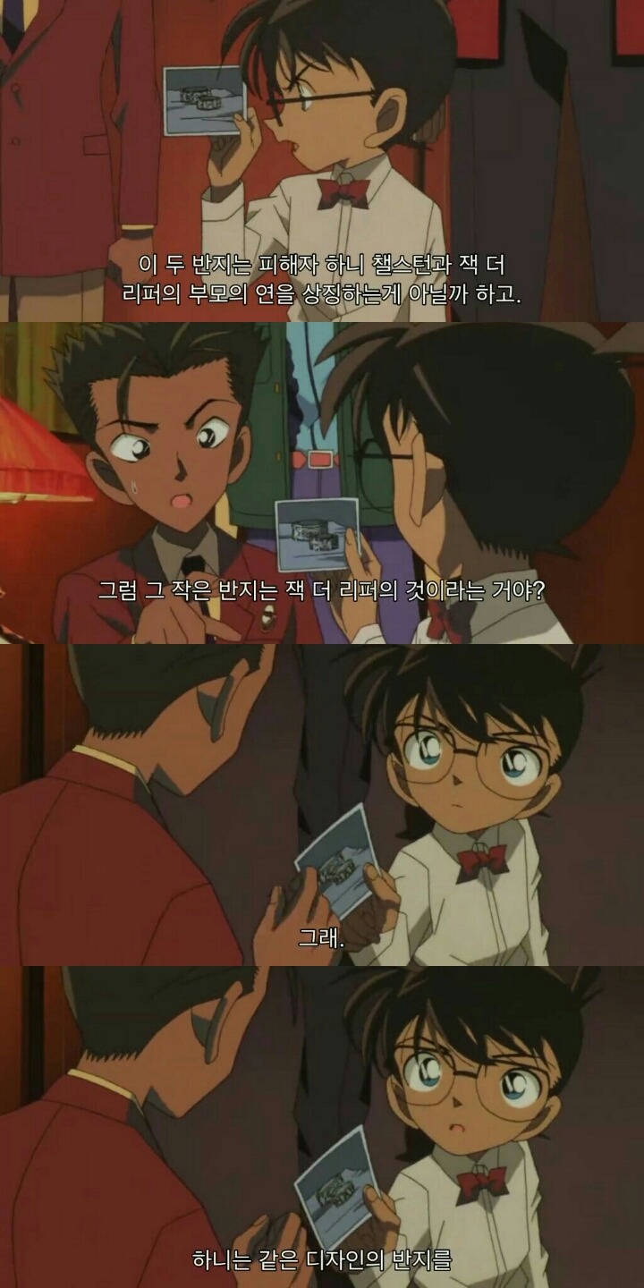 명탐정 코난 극장판 6기: 베이커가의 망령(12) | 인스티즈