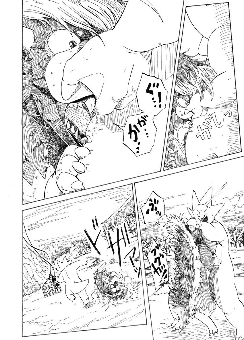 개꿀잼 포켓몬 만화)빛나랑 골덕-예지호수의 사투 2 | 인스티즈