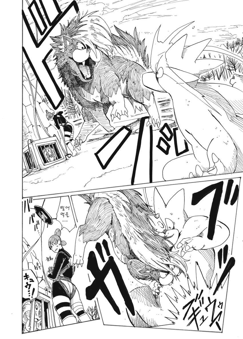 개꿀잼 포켓몬 만화)빛나랑 골덕-예지호수의 사투 2 | 인스티즈