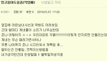 옆집ㅅㅅ커플응징 | 인스티즈