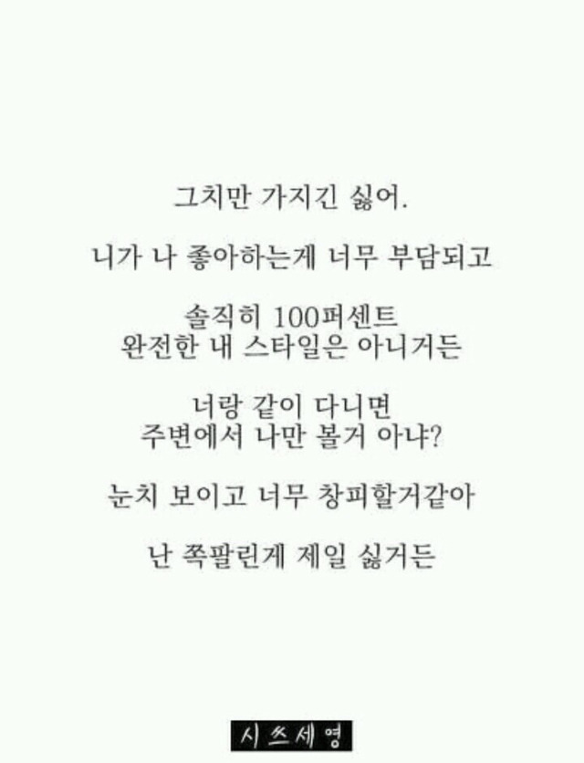 한번씩 봐줘야 한다는 어장관리하는 남자의 심리 | 인스티즈