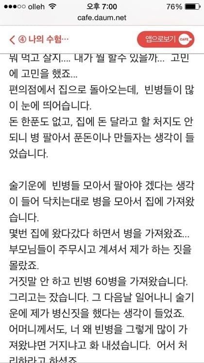 10년차 공시준비생의 공시포기후 삶 | 인스티즈