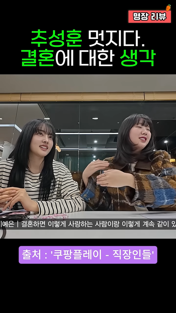 추성훈 : 결혼하는게 왜 안정이에요? | 인스티즈