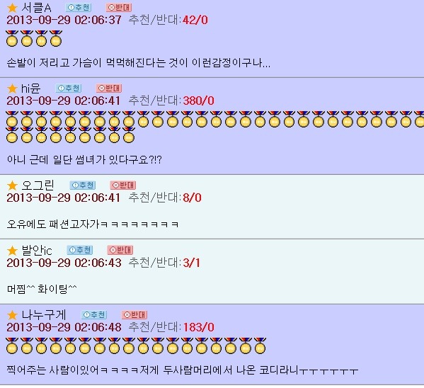 오유 패게 레전드이자 명물이 된 패션고자 소개팅남 코디사건 | 인스티즈