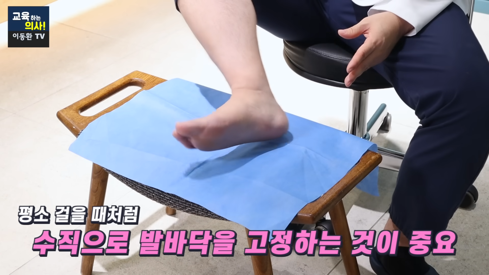 600원으로 족저근막염 해결하는 방법 (신경외과 전문의 정식 추천임, 민간요법x) | 인스티즈