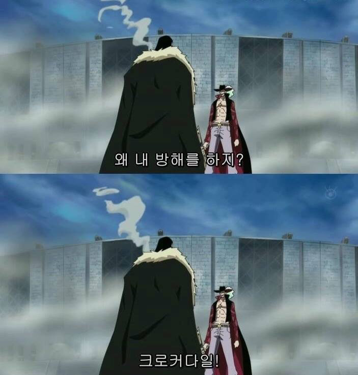 [원피스] 정상전쟁 크로커다일 활약상 | 인스티즈