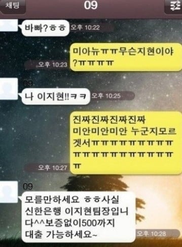 웃긴 카톡&문자 모음 (((데이터주의))) | 인스티즈