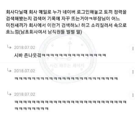직장에서 생긴 꿀잼썰 모음 ㅋㅋㅋㅋ.jpg | 인스티즈