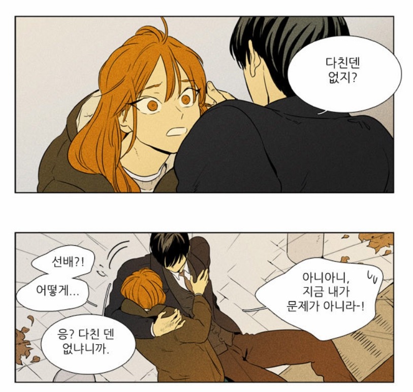 [치즈인더트랩] 웹툰 4부에서 유정에게 홍설이 꼭 필요하다는게 보여진 장면 | 인스티즈