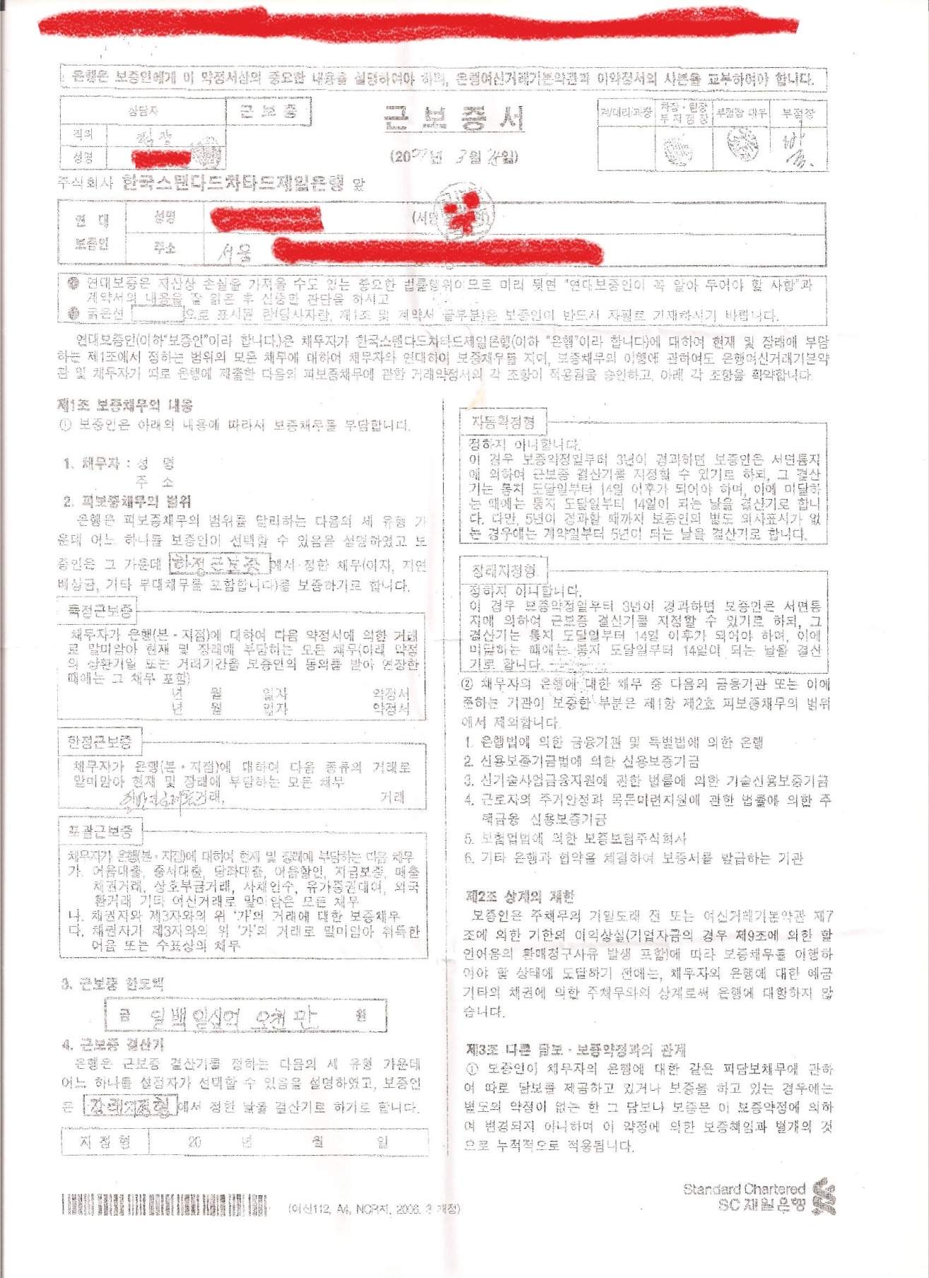 오유 30살에 빚 84억 시리즈 | 인스티즈