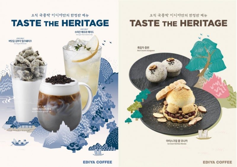 이디야커피, '국중박' 카페 2개 오픈…"관람·휴식 잇는 공간 될 것" | 인스티즈