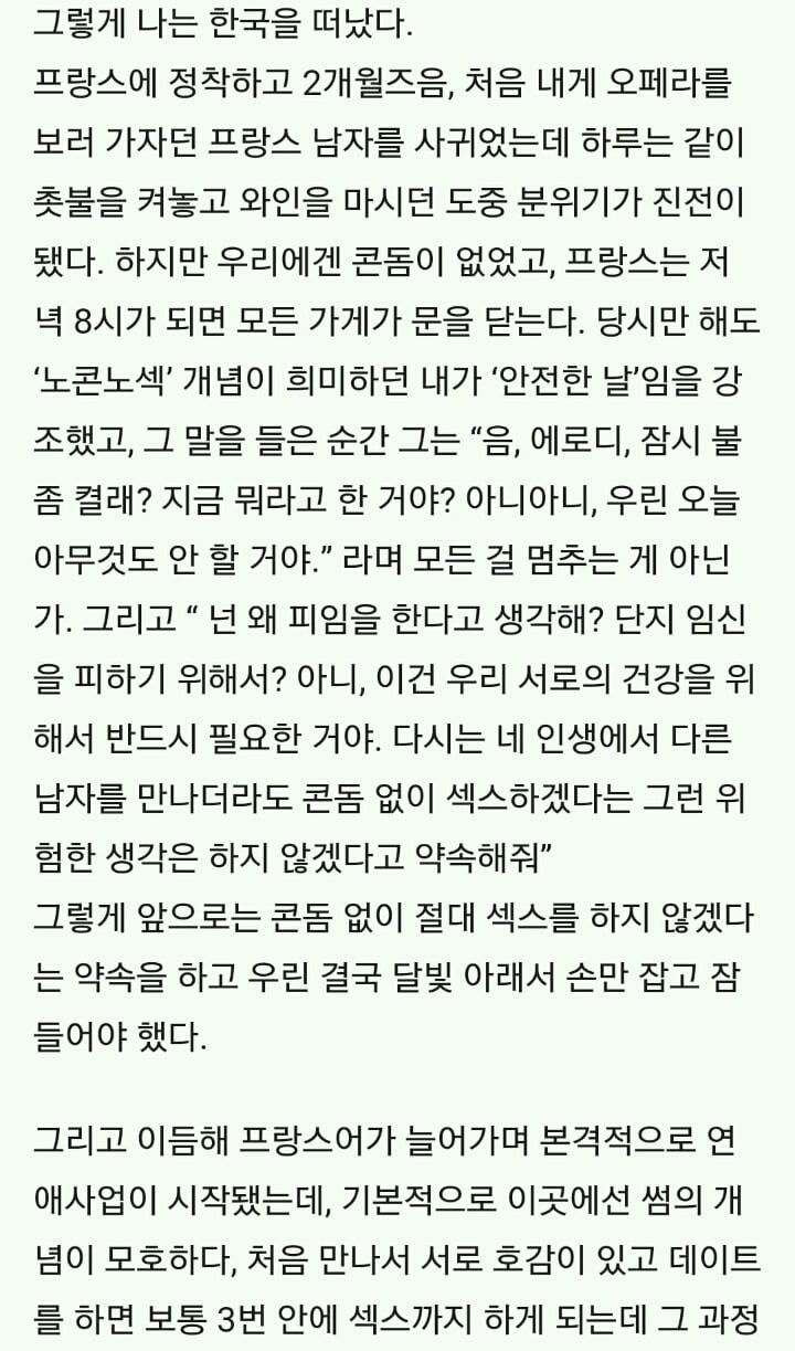 정상적인 남성과 섹스를 하게되는과정 | 인스티즈