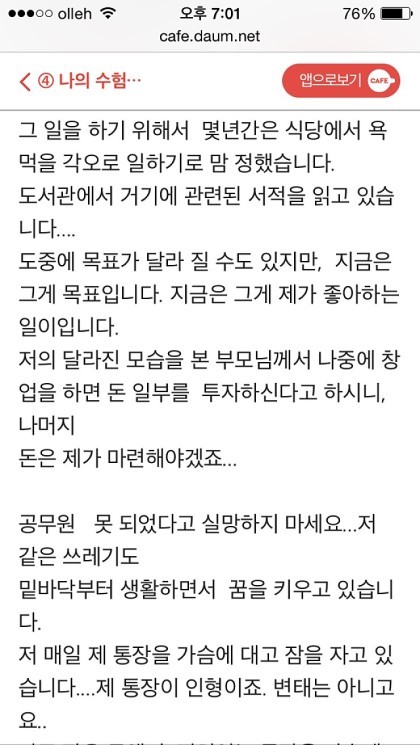 10년차 공시준비생의 공시포기후 삶 | 인스티즈