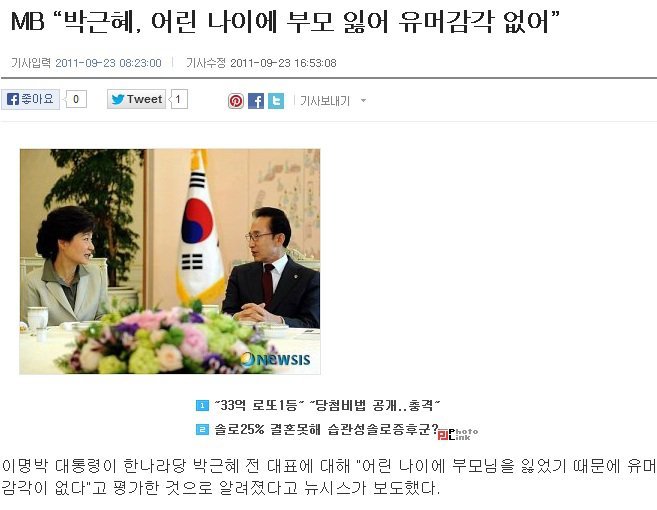 박근혜 아재개그 모음...jpg | 인스티즈