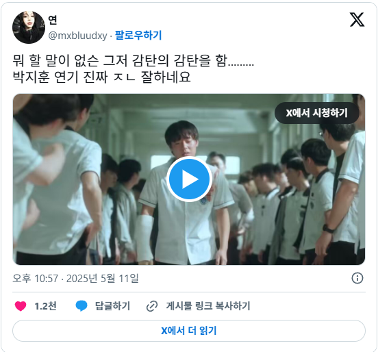 박지훈 인생연기 약한영웅 vs 왕과 사는 남자 | 인스티즈