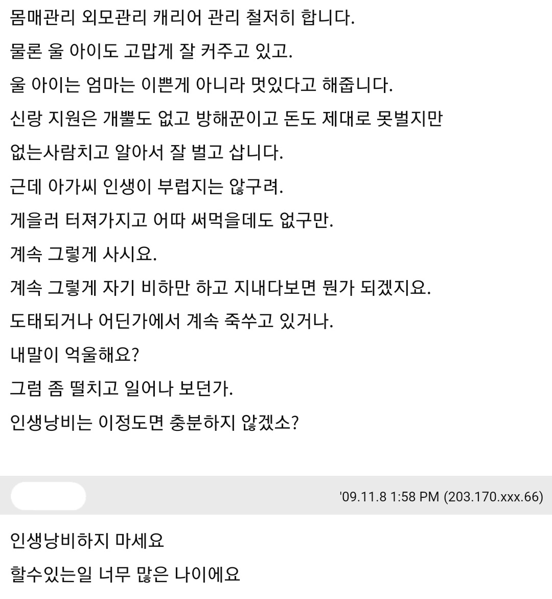 28살, 새로 시작하기에 너무 많은 나이 | 인스티즈