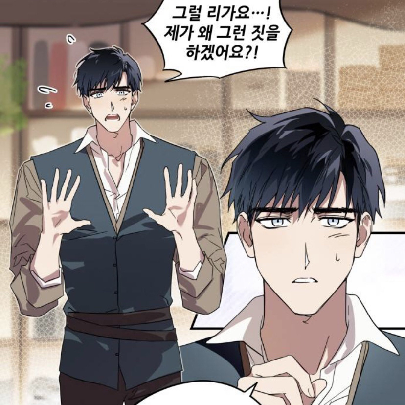 웹툰 저무는 해, 시린 눈 여주가 세계관 최강자인 로판 같이 봐욥 (스압주의, 영업글) | 인스티즈