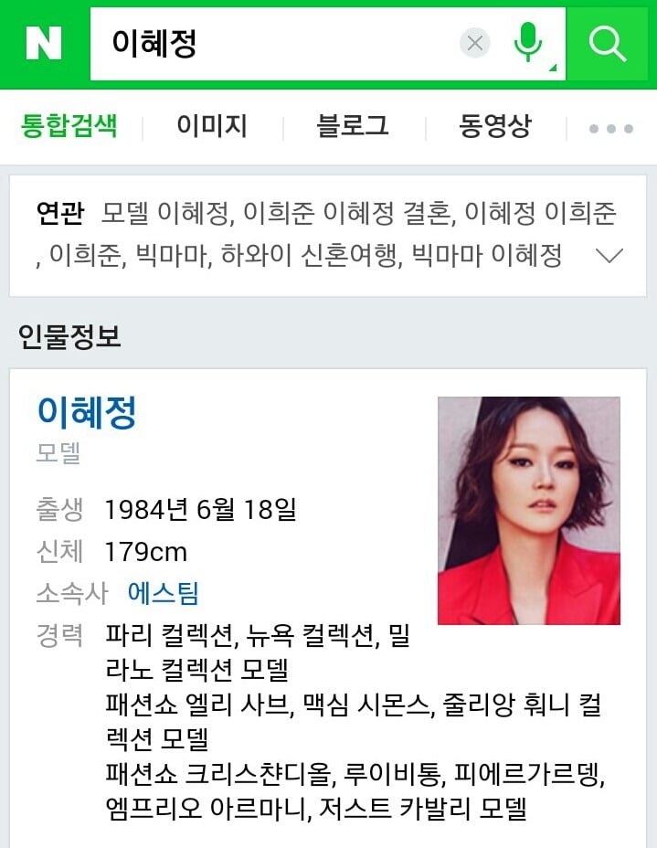 해외 패션위크에서 활동중/활동한 한국여자모델 키 | 인스티즈