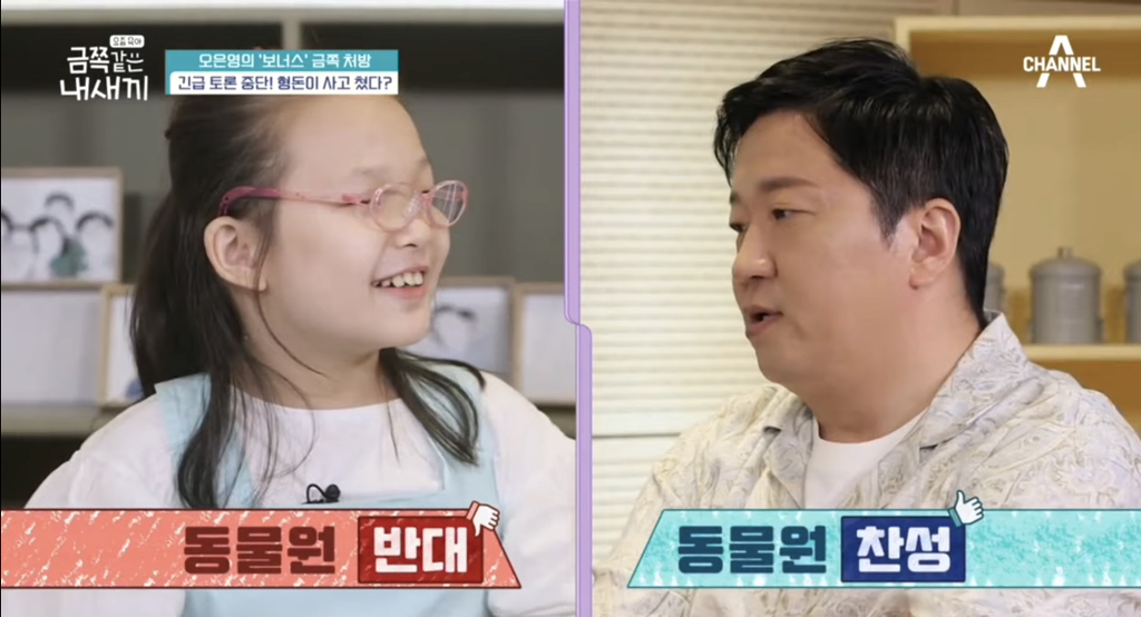 초등학생 금쪽이와 무도식 토론하는 정형돈 | 인스티즈