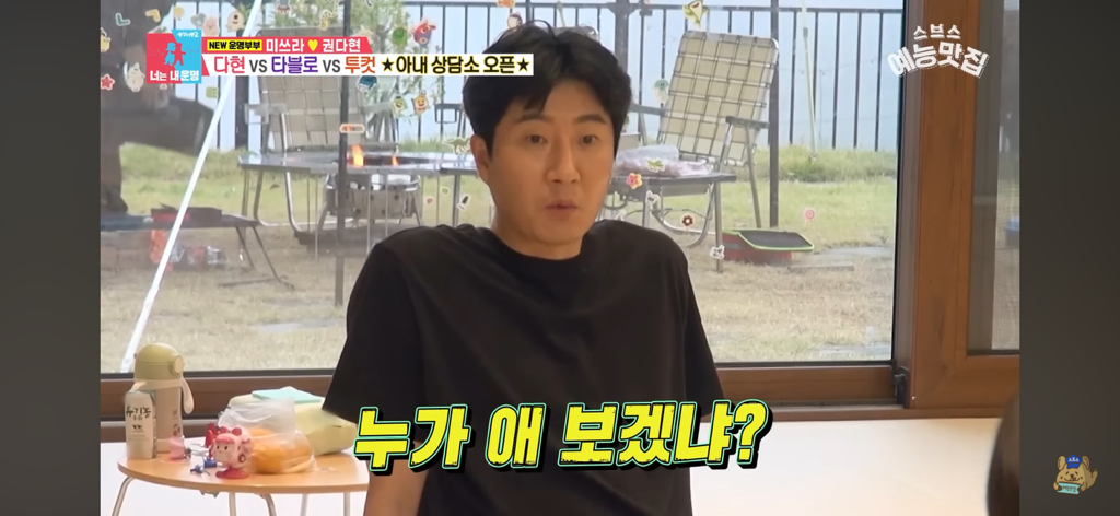 에픽하이 미쓰라랑 결혼한 권다현 상담해주는 타블로,투컷 | 인스티즈