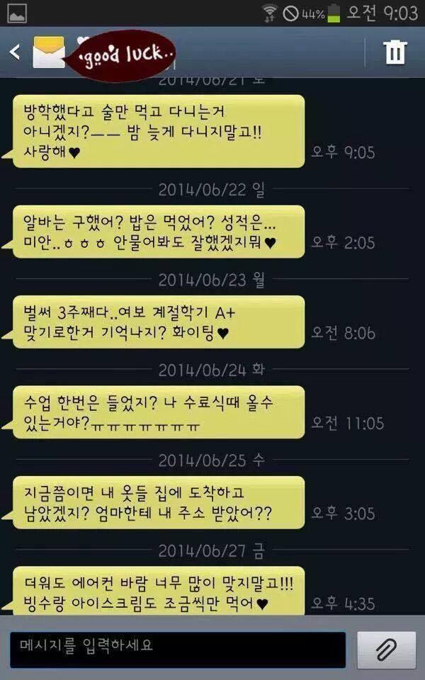 군대 간 남친의 예약 문자 | 인스티즈