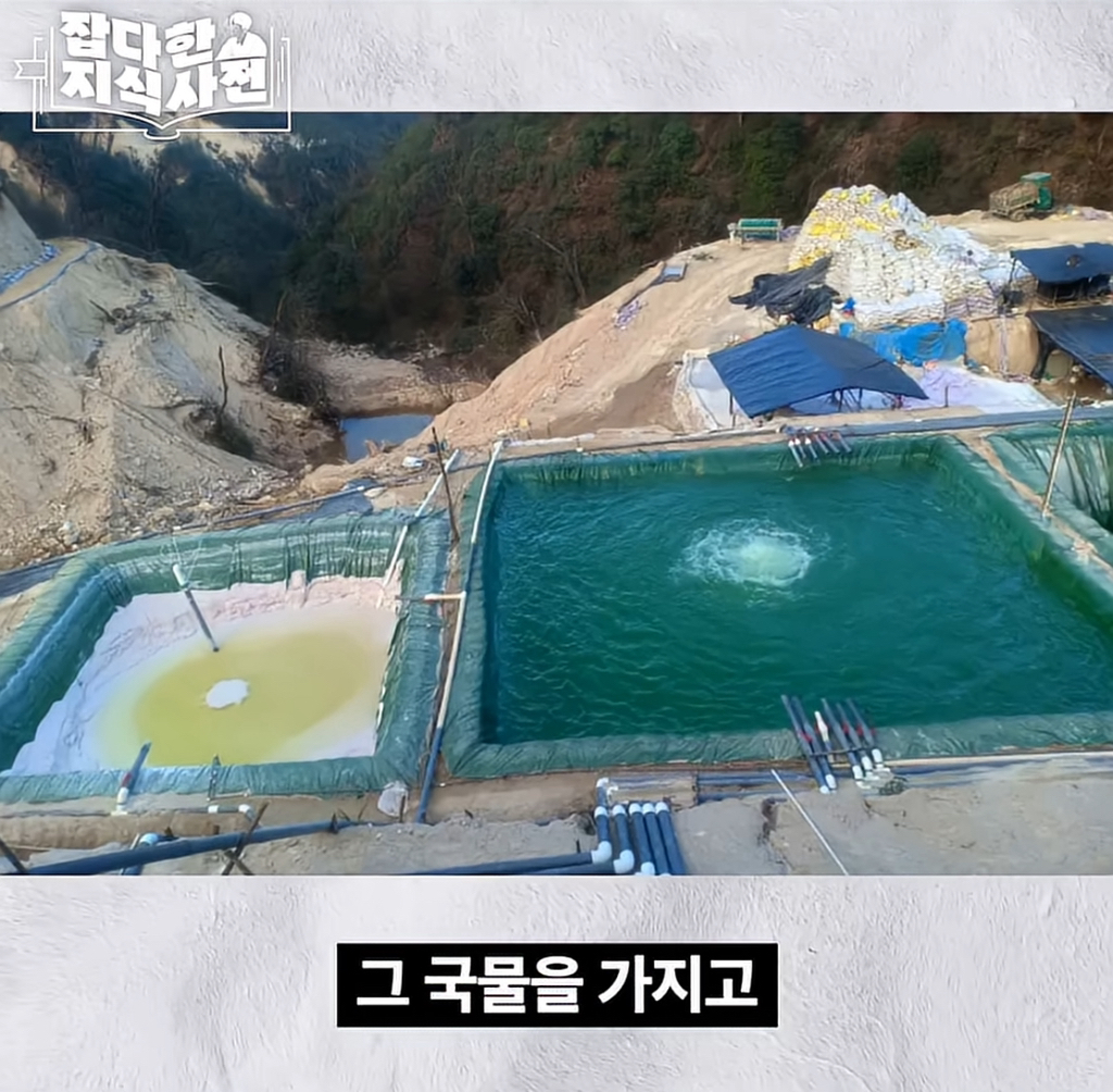 희토류?? 그거 왜 중국이 독점하는데? 우리도 하면 되잖아 | 인스티즈