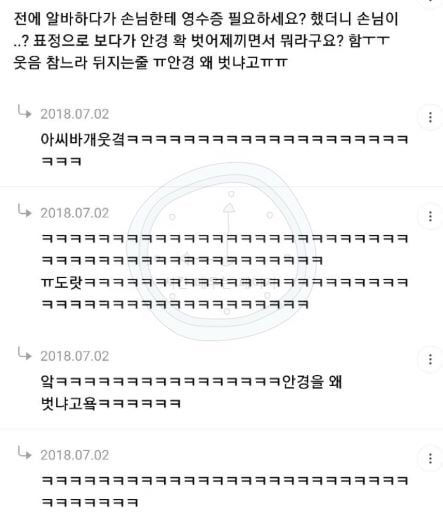 직장에서 생긴 꿀잼썰 모음 ㅋㅋㅋㅋ.jpg | 인스티즈