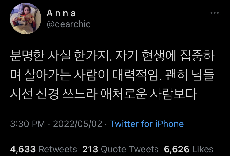 보여주기 급급한 삶은 얼마나 외로운지.twt | 인스티즈