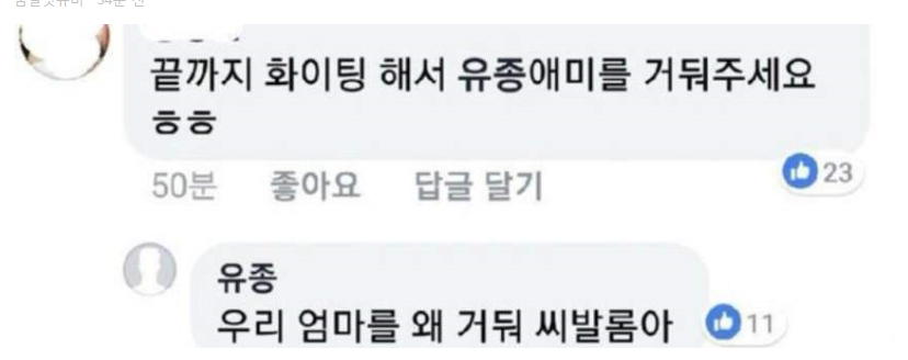 웃을 수밖에 없는 맞춤법 파괴자들.jpg | 인스티즈