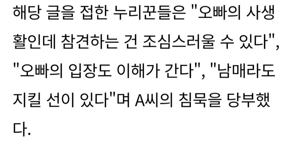 아버지 돌아가신후 뒷바라지 해주던 친오빠가 키스방에서 나왔는데..말해야 할까요? | 인스티즈