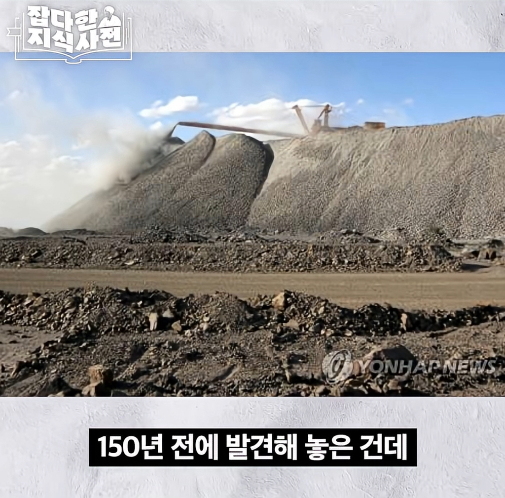 희토류?? 그거 왜 중국이 독점하는데? 우리도 하면 되잖아 | 인스티즈