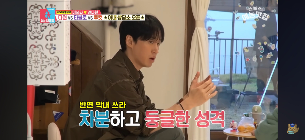 에픽하이 미쓰라랑 결혼한 권다현 상담해주는 타블로,투컷 | 인스티즈