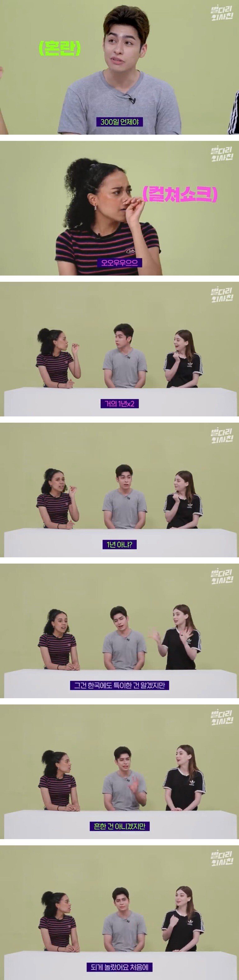 한국의 보수적인 성문화에 당황한 외국인들.jpg | 인스티즈