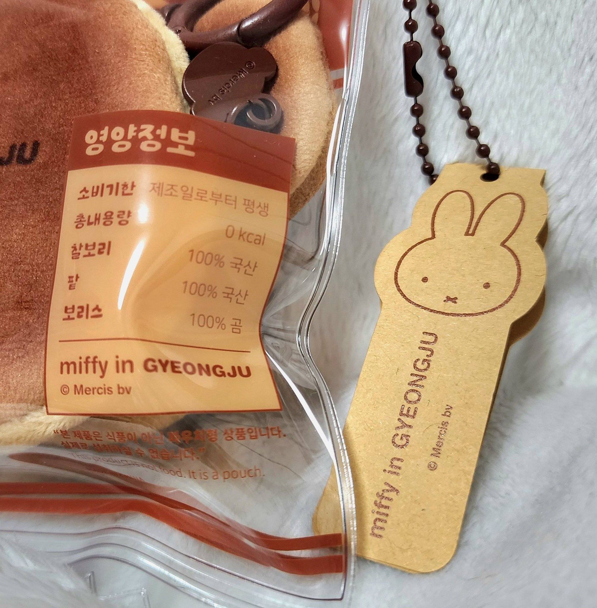 경주 미피 찰보리스빵 너어무 귀여움 .twt | 인스티즈