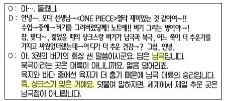 샹크스의 최후 그리고 유언 | 인스티즈