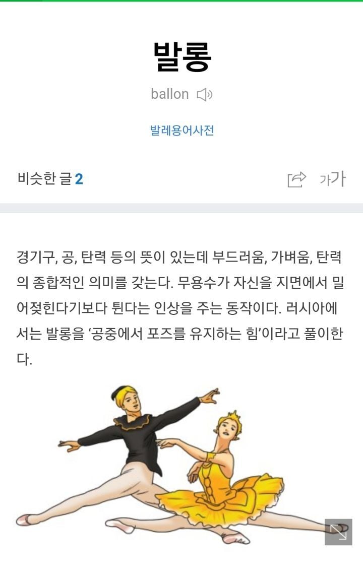 테일즈런너 리나 대사의 비밀 | 인스티즈