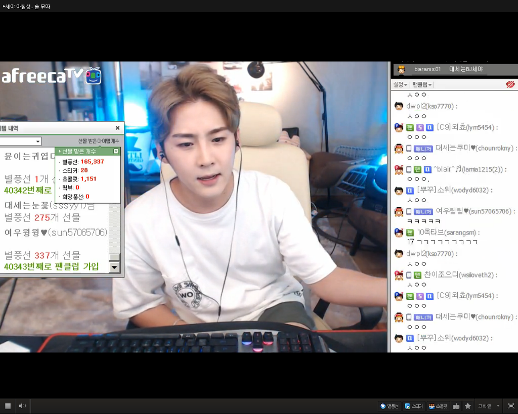 아프리카BJ 남캠 세야 현재 상황...... | 인스티즈