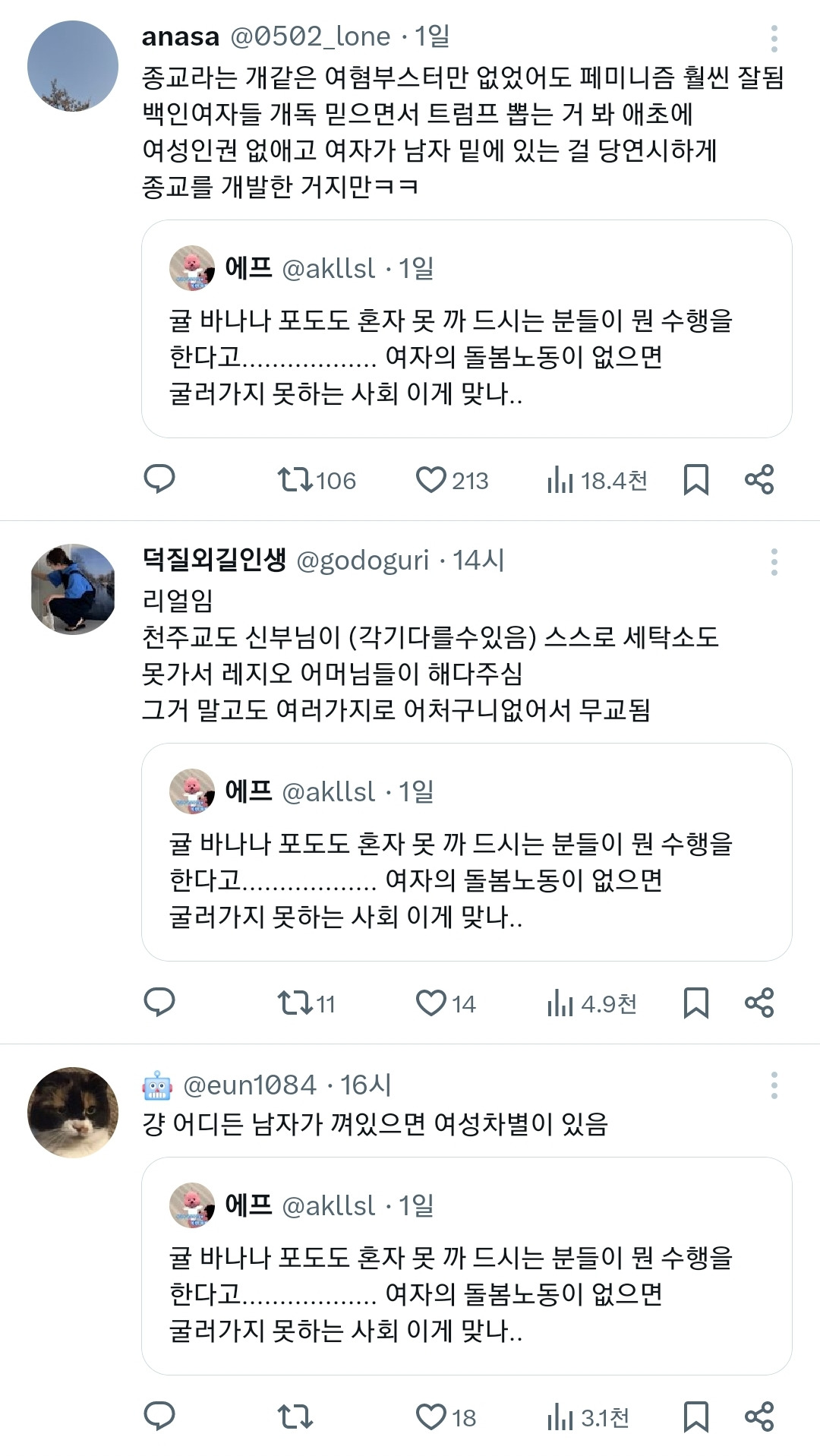 귤 바나나 포도도 혼자 못 까 드시는 분들이 뭔 수행을 한다고..................(ft.불교) | 인스티즈