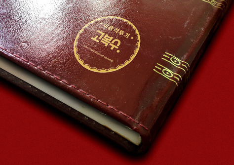 이마로 놀림받는 성소 | 인스티즈