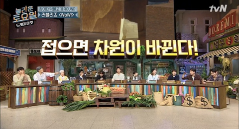 놀라운 토요일 문제로 나온 후 화제 중인 러블리즈 - "Wow!” 가사 해석 | 인스티즈