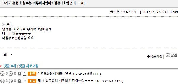 내부고발자가 말한 이화여대생 막장수준 | 인스티즈