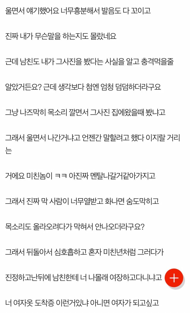 남친이 여장남자(씨디)인걸 알아버렸어요 어떡하죠 | 인스티즈
