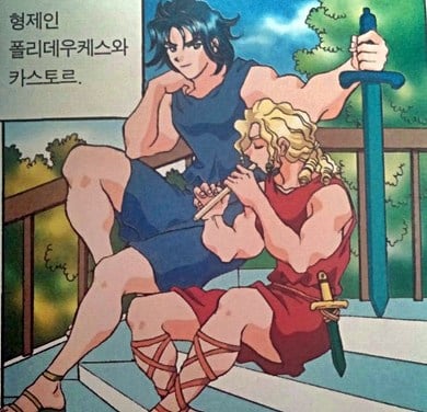 어린시절 얼빠생성 만화책 '그리스로마신화'의 짱잘 남캐들.jpg | 인스티즈
