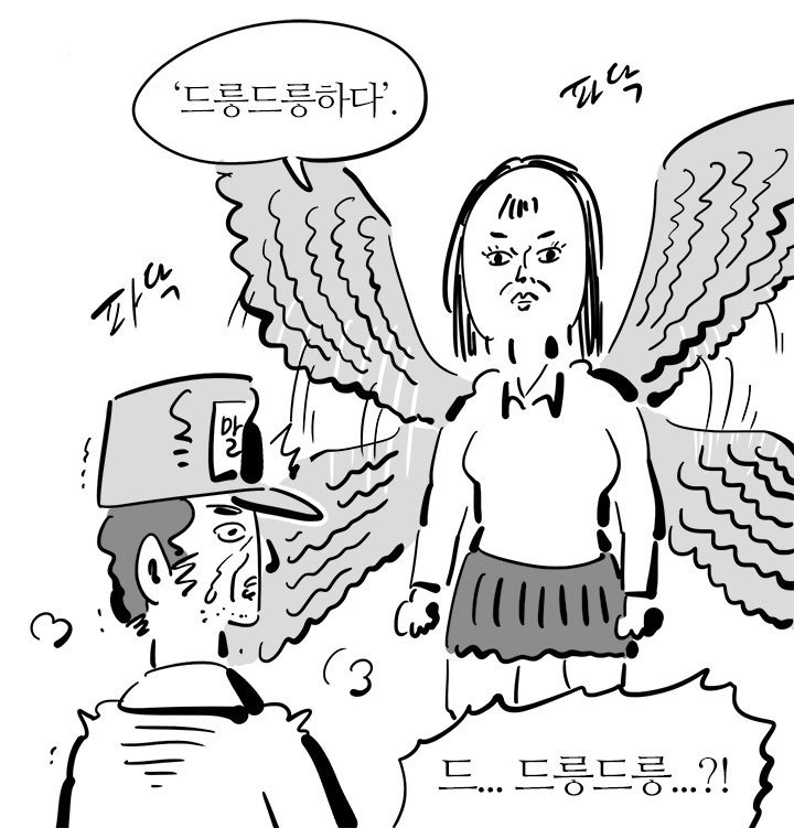 33살 이말년 아저씨의 여성용어 본격탐구 | 인스티즈