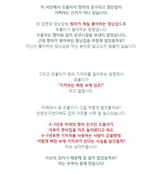 짱구는 못말려에 등장하는 미스테리의 인물 초롱이의 정체는? | 인스티즈