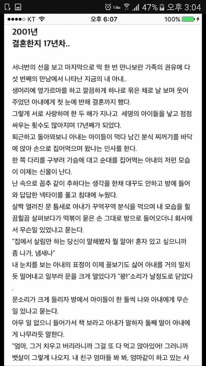 결혼 22년차 자살한 남편의 일기장 | 인스티즈
