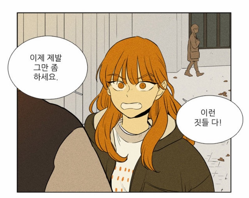 [치즈인더트랩] 웹툰 4부에서 유정에게 홍설이 꼭 필요하다는게 보여진 장면 | 인스티즈