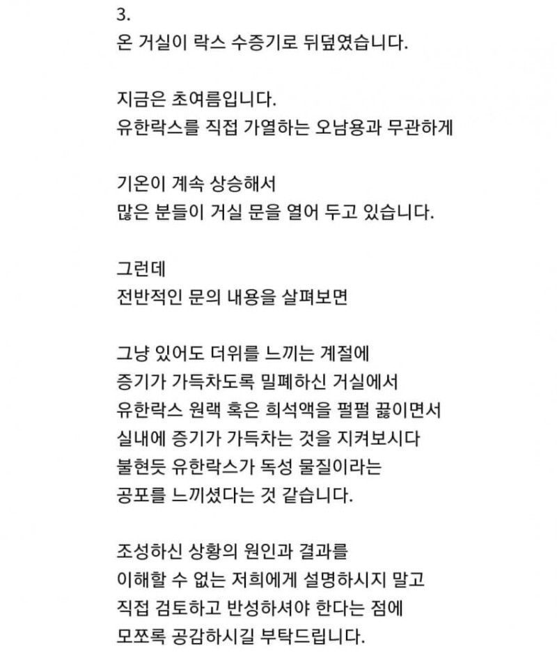 나폴리탄 괴담같은 유한락스 Q&A | 인스티즈