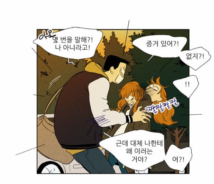 [치즈인더트랩] 웹툰 4부에서 유정에게 홍설이 꼭 필요하다는게 보여진 장면 | 인스티즈