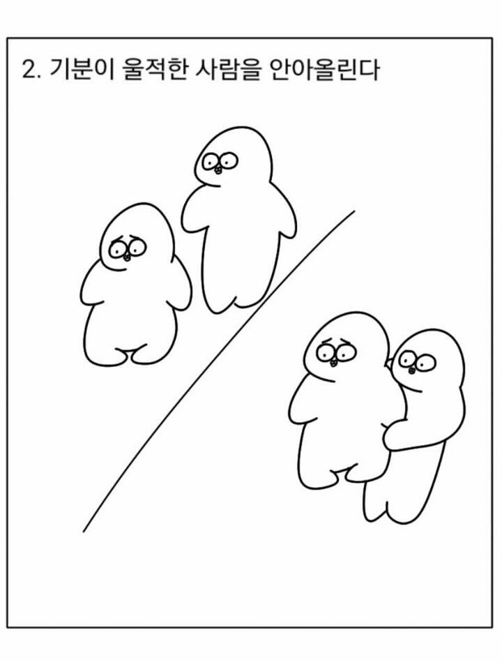 우울한 사람을 기분 좋게 만드는 법 | 인스티즈